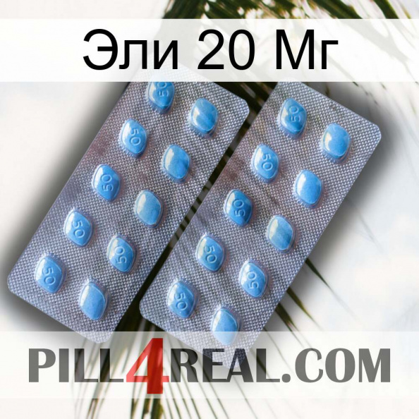 Эли 20 Мг viagra4.jpg